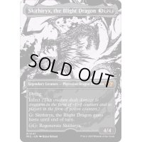 (ハローFOIL)荒廃のドラゴン、スキジリクス/Skithiryx, the Blight Dragon《英語》【MUL】