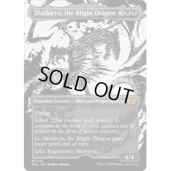 画像1: (ハローFOIL)荒廃のドラゴン、スキジリクス/Skithiryx, the Blight Dragon《英語》【MUL】