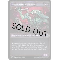 (ハローFOIL)アーボーグの暴食、ヤーグル/Yargle, Glutton of Urborg《英語》【MUL】