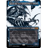 [EX+](FOIL)核の占い師、ジン＝ギタクシアス/Jin-Gitaxias, Core Augur《日本語》【MUL】
