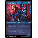 (FOIL)逃亡者、梅澤哲子/Tetsuko Umezawa, Fugitive《日本語》【MUL】