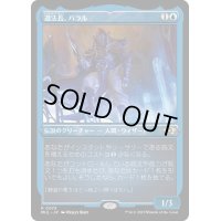 (エッチングFOIL)遵法長、バラル/Baral, Chief of Compliance《日本語》【MUL】