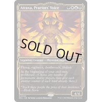 法務官の声、アトラクサ/Atraxa, Praetors' Voice《英語》【MUL】