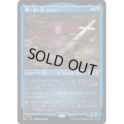 画像1: [EX+](エッチングFOIL)湖に潜む者、エムリー/Emry, Lurker of the Loch《日本語》【MUL】