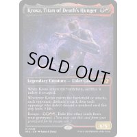 [EX]死の飢えのタイタン、クロクサ/Kroxa, Titan of Death's Hunger《英語》【MUL】