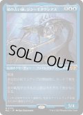 (エッチングFOIL)核の占い師、ジン＝ギタクシアス/Jin-Gitaxias, Core Augur《日本語》【MUL】