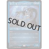 (エッチングFOIL)核の占い師、ジン＝ギタクシアス/Jin-Gitaxias, Core Augur《日本語》【MUL】