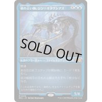 (エッチングFOIL)核の占い師、ジン＝ギタクシアス/Jin-Gitaxias, Core Augur《日本語》【MUL】