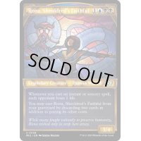 [EX+](ダブルレインボウFOIL)シェオルドレッドの心酔者、ローナ/Rona, Sheoldred's Faithful《英語》【MUL】