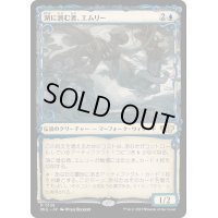 (ハローFOIL)湖に潜む者、エムリー/Emry, Lurker of the Loch《日本語》【MUL】