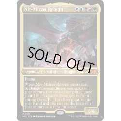 画像1: (エッチングFOIL)ニヴ＝ミゼット再誕/Niv-Mizzet Reborn《英語》【MUL】