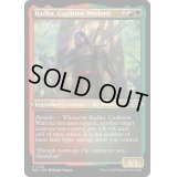 (エッチングFOIL)連合の大将軍、ラーダ/Radha, Coalition Warlord《英語》【MUL】