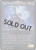 (ハローFOIL)半真実の神託者、アトリス/Atris, Oracle of Half-Truths《英語》【MUL】