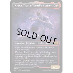 画像1: [EX+](ハローFOIL)死の飢えのタイタン、クロクサ/Kroxa, Titan of Death's Hunger《英語》【MUL】