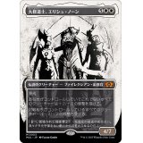 大修道士、エリシュ・ノーン/Elesh Norn, Grand Cenobite《日本語》【MUL】