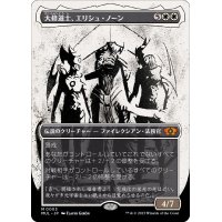大修道士、エリシュ・ノーン/Elesh Norn, Grand Cenobite《日本語》【MUL】