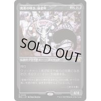 (エッチングFOIL)死者の嘆き、崩老卑/Horobi, Death's Wail《日本語》【MUL】