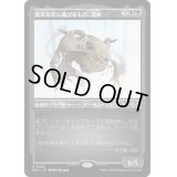 [EX+](エッチングFOIL)真実を捻じ曲げるもの、逝斬/Seizan, Perverter of Truth《日本語》【MUL】