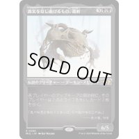 [EX+](エッチングFOIL)真実を捻じ曲げるもの、逝斬/Seizan, Perverter of Truth《日本語》【MUL】
