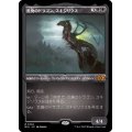 [EX+](エッチングFOIL)荒廃のドラゴン、スキジリクス/Skithiryx, the Blight Dragon《日本語》【MUL】