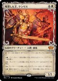 [EX+](FOIL)帰還した王、ケンリス/Kenrith, the Returned King《日本語》【MUL】