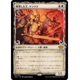 帰還した王、ケンリス/Kenrith, the Returned King《日本語》【MUL】