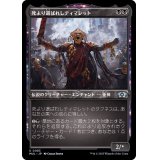 (エッチングFOIL)死より選ばれしティマレット/Tymaret, Chosen from Death《日本語》【MUL】