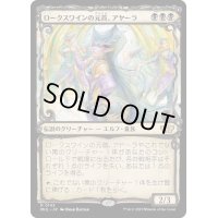 (ハローFOIL)ロークスワインの元首、アヤーラ/Ayara, First of Locthwain《日本語》【MUL】