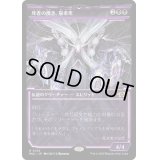 (ハローFOIL)死者の嘆き、崩老卑/Horobi, Death's Wail《日本語》【MUL】