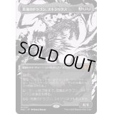 (ハローFOIL)荒廃のドラゴン、スキジリクス/Skithiryx, the Blight Dragon《日本語》【MUL】