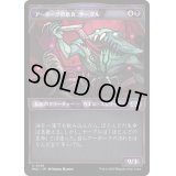 (ハローFOIL)アーボーグの暴食、ヤーグル/Yargle, Glutton of Urborg《日本語》【MUL】