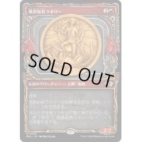 (FOIL)風雲船長ラネリー/Captain Lannery Storm《日本語》【MUL】
