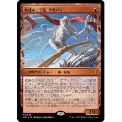 画像1: (FOIL)敏捷なこそ泥、ラガバン/Ragavan, Nimble Pilferer《日本語》【MUL】