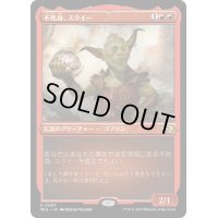 (エッチングFOIL)不死身、スクイー/Squee, the Immortal《日本語》【MUL】
