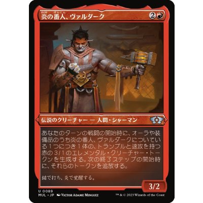 (エッチングFOIL)炎の番人、ヴァルダーク/Valduk, Keeper of the Flame《日本語》【MUL】