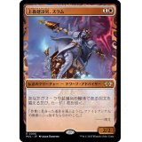 [EX+]上級建設官、スラム/Sram, Senior Edificer《日本語》【MUL】
