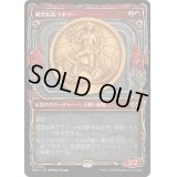 (ハローFOIL)風雲船長ラネリー/Captain Lannery Storm《日本語》【MUL】