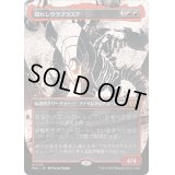 (ハローFOIL)隠れしウラブラスク/Urabrask the Hidden《日本語》【MUL】