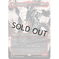 (ハローFOIL)隠れしウラブラスク/Urabrask the Hidden《日本語》【MUL】