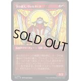 (ハローFOIL)炎の番人、ヴァルダーク/Valduk, Keeper of the Flame《日本語》【MUL】