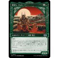 (FOIL)牙持ち、フィン/Fynn, the Fangbearer《日本語》【MUL】