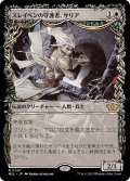 (FOIL)スレイベンの守護者、サリア/Thalia, Guardian of Thraben《日本語》【MUL】