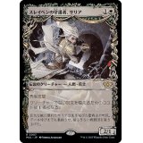 [EX+]スレイベンの守護者、サリア/Thalia, Guardian of Thraben《日本語》【MUL】