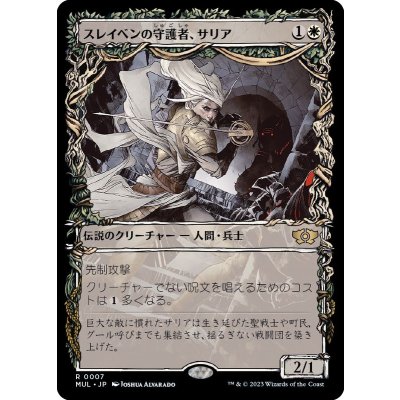 (FOIL)スレイベンの守護者、サリア/Thalia, Guardian of Thraben《日本語》【MUL】