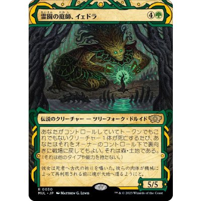 (FOIL)霊園の庭師、イェドラ/Yedora, Grave Gardener《日本語》【MUL】