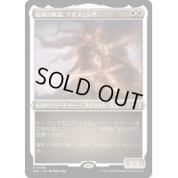 [EX+](エッチングFOIL)族樹の精霊、アナフェンザ/Anafenza, Kin-Tree Spirit《日本語》【MUL】