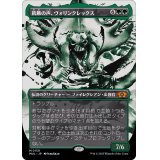 [EX+](ハローFOIL)飢餓の声、ヴォリンクレックス/Vorinclex, Voice of Hunger《日本語》【MUL】