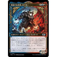 (FOIL)氷結する火炎、エーガー/Aegar, the Freezing Flame《日本語》【MUL】