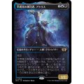 (FOIL)半真実の神託者、アトリス/Atris, Oracle of Half-Truths《日本語》【MUL】