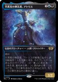 (FOIL)半真実の神託者、アトリス/Atris, Oracle of Half-Truths《日本語》【MUL】